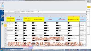 【WinActorデモ】カード情報の審査管理 [upl. by Ainoloppa]