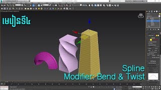 3Ds MaxLesson 4 Spline and Modifier Bend amp Twist [upl. by Aneroc]