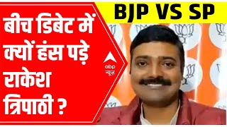 UP Elections 2022  BJPs Rakesh Tripathi laughs off SPs Dr Aziz Khans claims [upl. by Lehte]