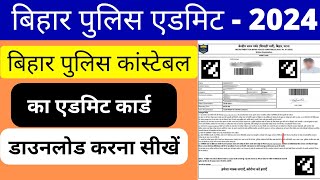 Bihar Police Ka Admit Card Download Kaise Kare  How to Download Bihar Police Admit Card 2024 [upl. by Kalil]