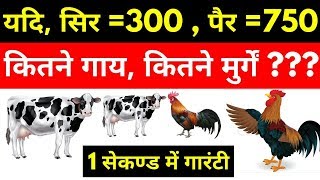 REASONING TRICKS IN HINDI  ARITHMETICAL REASONING For SSC CGL CHSL MTS BANK PO amp ALL EXAMS [upl. by Nnahteb]