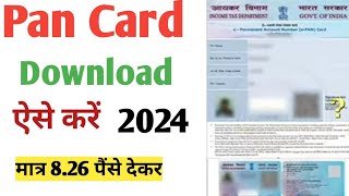 How To Download Pan Card Online 2024 । epan Card Download kaise kare Online ।Pan card download । [upl. by Kcirdot]