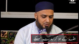 ALLAH k ho kr reh na say  Muhammad Shafiq Chishti of Okhai Memon Masjid Kharadar Karachi [upl. by Hgierb]