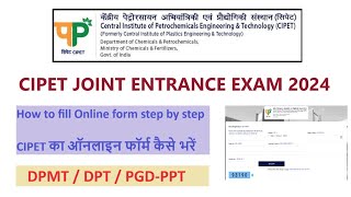 सिपेट 2024 का फॉर्म कैसे भरें  How to Apply online CIPET Entrance Exam Form 2024  CIPET JEE 2024 [upl. by Cresida652]