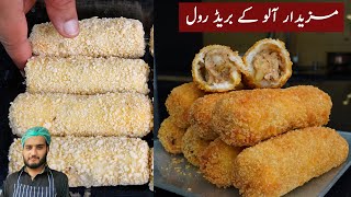 Aloo bread rolls  Crispy and Soft Potato Rolls  Ramzan 2022 Special [upl. by Kizzie200]