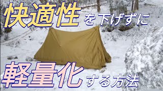 機能と重量はトレード・オフじゃない！？良い軽量化の考え方 4選 [upl. by Sprague712]