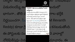 Power station jobs  RTC Jobs SI Constable jobs update jobs youtubeshorts ytshorts [upl. by Anurb]