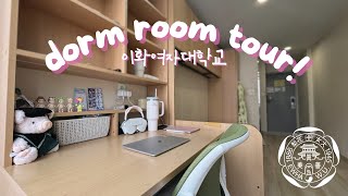 welcome to my crib 👩🏻‍🎓🇰🇷 ewha university dorm room tour ihouse [upl. by Alyad]