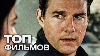 ТОП10 ЛУЧШИХ ФИЛЬМОВ ПРО КИЛЛЕРОВ [upl. by Gladys]