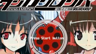 【Touhou】Super Duper Gensokyolevel Dangan Ronpa Part 1 English Translated [upl. by Ytak319]