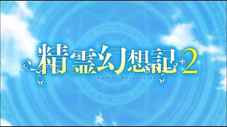 SPIRIT CHRONICLES SEASON 2 CREDITLESS OPENING [upl. by Secundas]