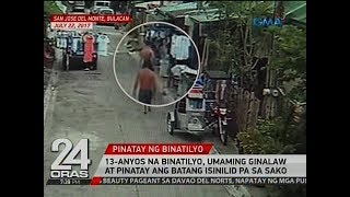 24 Oras 13anyos na binatilyo umaming ginalaw at pinatay ang batang isinilid pa sa sako [upl. by Mook26]