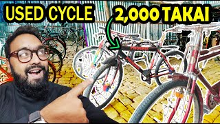 কমদামে 2nd cycle price in bd 🔥🔥 II used hand cycle price II part10 RiderBoyfarabi [upl. by Cyndia]