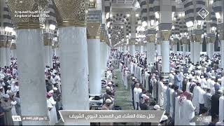 15th Sep 2024 Madeenah Isha Sheikh Ahmad al Hudhaify [upl. by Zabrina]