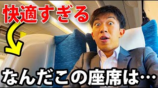 【グリーン車より快適！？】東海道新幹線にとんでもない座席が登場！わずか1200円で乗れる [upl. by Meeka]