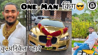 One Man किंग🔥😎अनिकेत म्हात्रे New song  Goldenman aniketmhatre4773 [upl. by Kenison774]