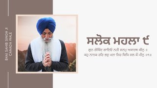 Saloks Part 1  ਸਲੋਕ ਮਹਲਾ ੯  Salok Mahala 9  Daily Katha  Saloks GuruTegBahadurSahibJi [upl. by Abeh]