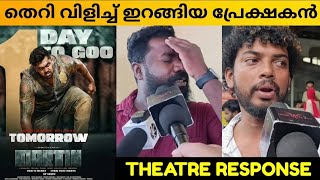 MARTIN MOVIE REVIEW  PUBLIC REVIEW  KERALA THEATRE RESPONSE  DHRUVA SARJA  AP ARJUN [upl. by Daahsar425]