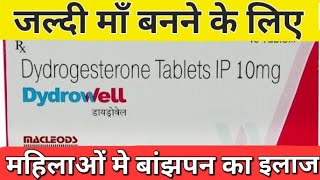 Dydrogesterone tablet ip 10mg  dydrowell tablet uses in hindi  dydrowell tablet [upl. by Lilac]