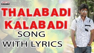 Thalabadi Kalababi Full Song With Lyrics  Pilla Zamindar Songs  Nani Hari Priya Bindu Madhavi [upl. by Haizek]