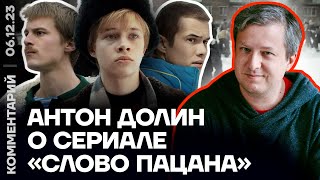 Пальто про поцелуи в сериале „Слово Пацана“ [upl. by Airehc248]