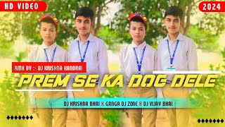 Prem Se Ka Jog Dele  Nagpuri Song  Dj Krishna ND Ganga Dj Zone ND Dj Santosh [upl. by Truman995]