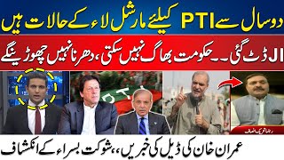 Imran Khan Deal with Establishment   Shokat Basra Shocking Revelations  24 News HD [upl. by Brodie]