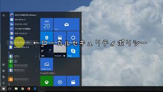 Windows10：識別されていないネットワークをプライベートネットワークにする手順 [upl. by Nadeen]