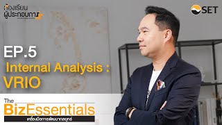 Internal Analysis  VRIO  The BizEssentials  เครื่องมือการพัฒนากลยุทธ์ EP5 [upl. by Jared]