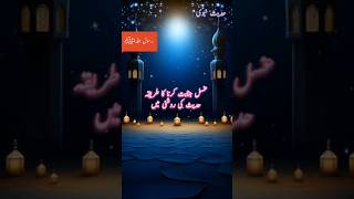 GuslEJanabat Karne Ka Tarika islamicvideo viralvideo hadeesenabavi trending [upl. by Afira]