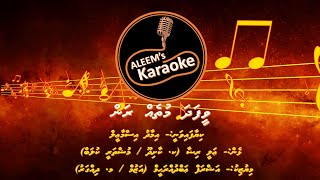 VEE FADHA MUTHEH RAN  DHIVEHI KARAOKE [upl. by Lady]