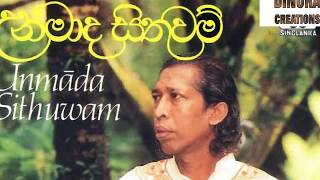 Unmada Sithuwam  Gunadasa Kapuge  Ektam Ge  Sinhala Songs Listing [upl. by Leonidas]