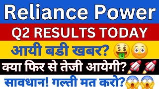 RELIANCE POWER SHARE LATEST NEWS  RELIANCE POWER SHARE NEWS  RELIANCE POWER SHARE Q2 RESULTS [upl. by Salkin]