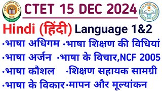 CTET Hindi Paper 2  CTET Marathon Class  CTET Hindi Classes  CTET Hindi Pedagogy Marathon Class [upl. by Giffard]