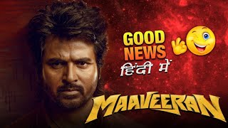 Maaveeran Hindi Dubbed 💣❤️‍🔥  Tamil Movie Update In Hindi  Sivakarthikeyan  New South Movie 2023 [upl. by Rexfourd]