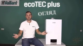 Котел Vaillant ecoTEC plus IONI 🔆 Конденсаційний 🔆 Нового покоління 🔆 Переваги 🔆 Огляд 🔆 SIVTERMO [upl. by Bigler]