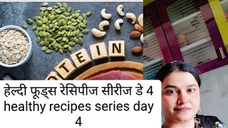 healthy recipes series day 4healthy foodhealthy snackshealthy food for children [upl. by Fry]