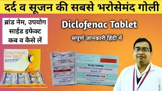 Diclofenac Sodium Tablets ip 50mg  Diclofenac gastro resistant  Diclofenac Prolonged release [upl. by Ennairek]