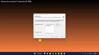 วิธีติดตั้งโปรแกรม Express เป็นครั้งแรกหรือการติดตั้งลงในเครื่องใหม่ [upl. by Gonta]
