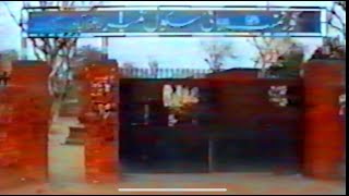 Government High School No 1 1997 clip hafizabad [upl. by Kela]