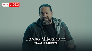 Reza Sadeghi  Joreto Mikesham  OFFICIAL MUSIC VIDEO رضاصادقی  جورتو میکشم [upl. by Dnomed]