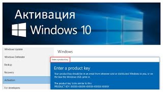 ШОК Активация Windows 10 за 1 минуту [upl. by Luapnoj]