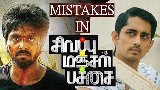 Mistakes in Sivappu Manjal Pachai  Siddharth  GV Prakash Kumar  Sasi [upl. by Patin]