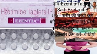 Ezetimibe Tablet 10 mg  Cholesterol zetia tablet ezetimibe tablet uses hindi [upl. by Adiarf]