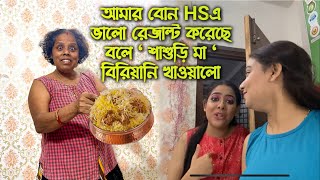 আমার বোন HSএ ভালো রেজাল্ট করেছে বলে শাশুড়ি মা বিরিয়ানি খাওয়ালো  Pritamholmechowdhury345 zeffar8840 [upl. by Cole]