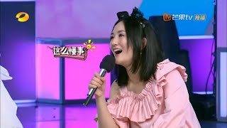 阿拉蕾萌怼谢娜不爱动脑筋，张杰机智救了个场 《快乐大本营》Happy Camp【湖南卫视官方频道】 [upl. by Anwahs]