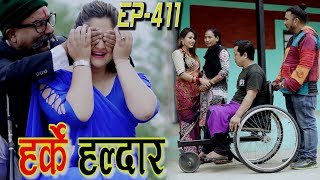 Harke Haldar  सहयोग गर्न पाउनु भनेकै ठुलो धर्मको कुरा हो  24 April 2019 Ep 411 [upl. by Ryon]