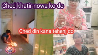 Ched din kana tehenj do 🥰 santali new vlog [upl. by Banky]