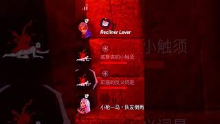 just has a better chair gaming deadbydaylight vtuber [upl. by Nyrad]