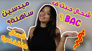 MEDECINE AU MAROCجاوبت على الأسئلة ديالكم على دراسة الطب في المغرب🇲🇦 👩🏽‍⚕️ [upl. by Derfnam]